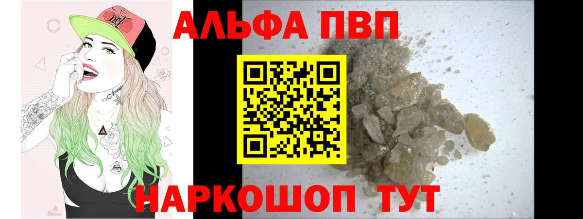 А ПВП кристаллы Сухой Лог