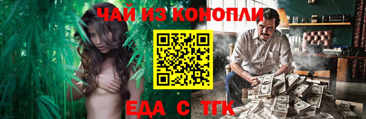 Сухой Лог  Печенье с ТГК марихуана  Вход с VPN 