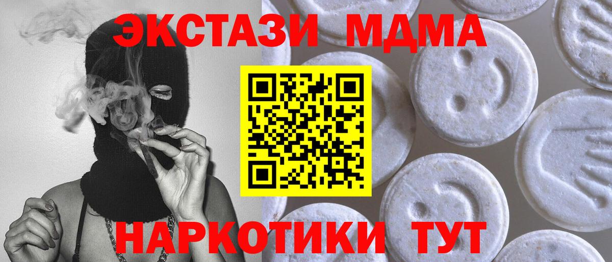 ЭКСТАЗИ XTC Сухой Лог