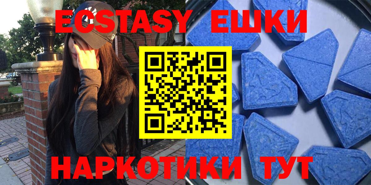 Экстази  Экстази 250 мг  Вход с VPN  Ecstasy диски  Сухой Лог 
