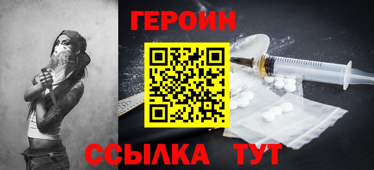 Сухой Лог  ГЕРОИН Heroin  Вход с VPN 