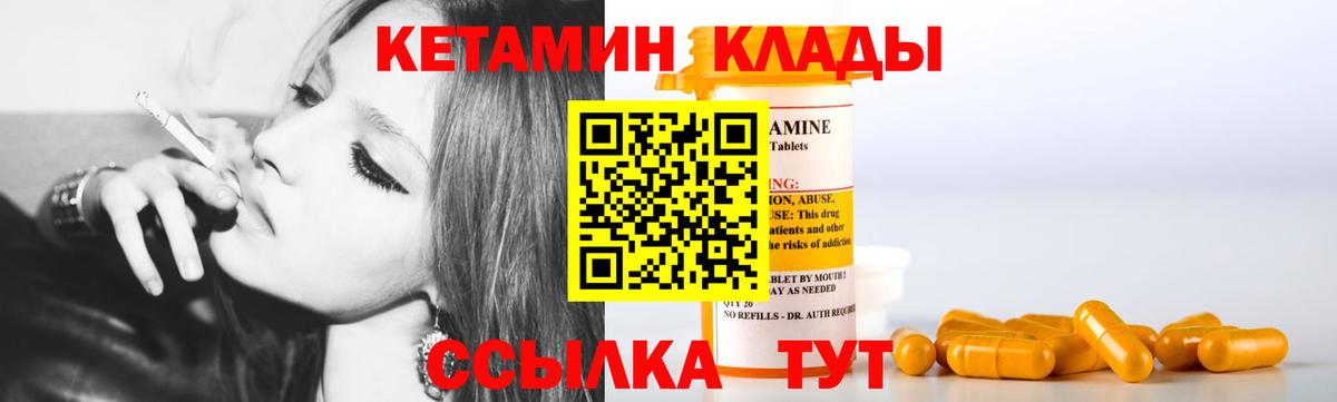 Сухой Лог  КЕТАМИН ketamine  Вход с VPN 