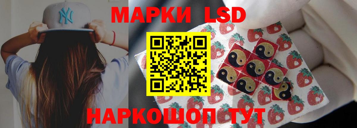ЛСД экстази кислота Сухой Лог