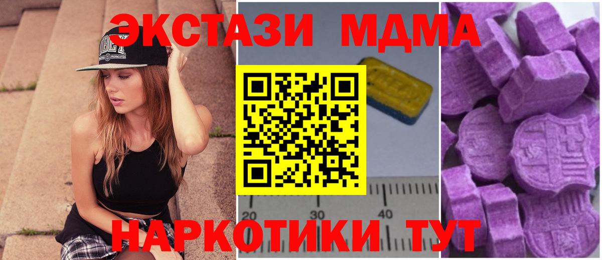 MDMA Molly Сухой Лог