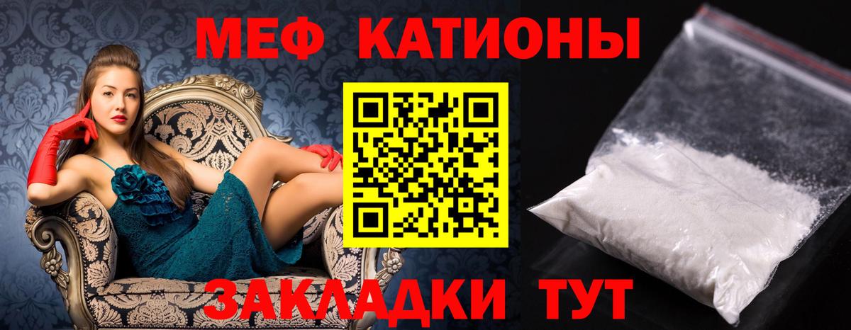 МЕФ кристаллы Сухой Лог