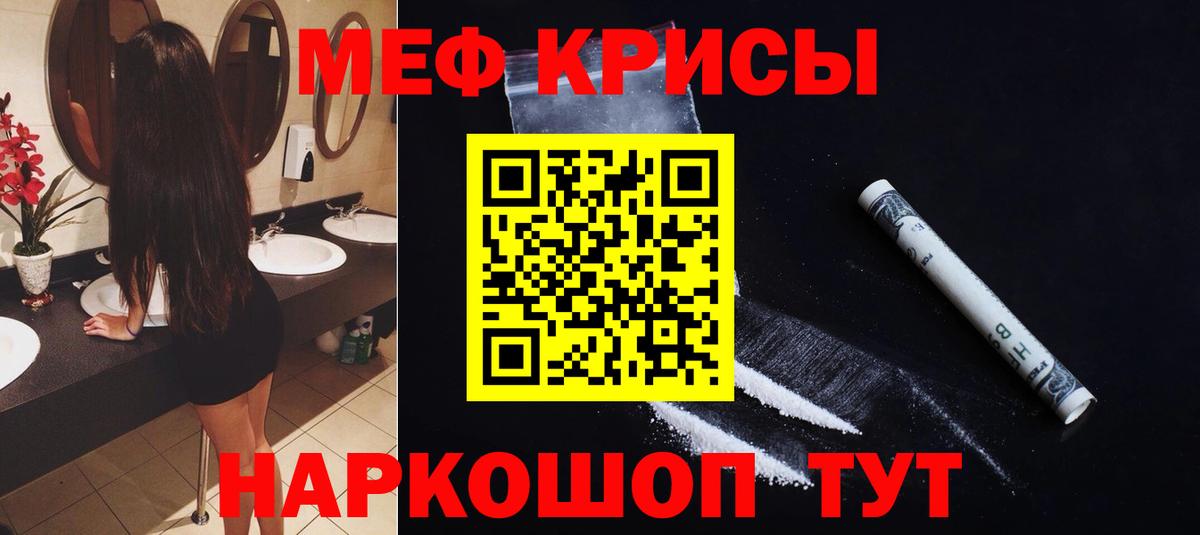 МЕФ 4 MMC  Меф VHQ  Мефедрон  закладки  Вход с VPN  Меф  Сухой Лог 