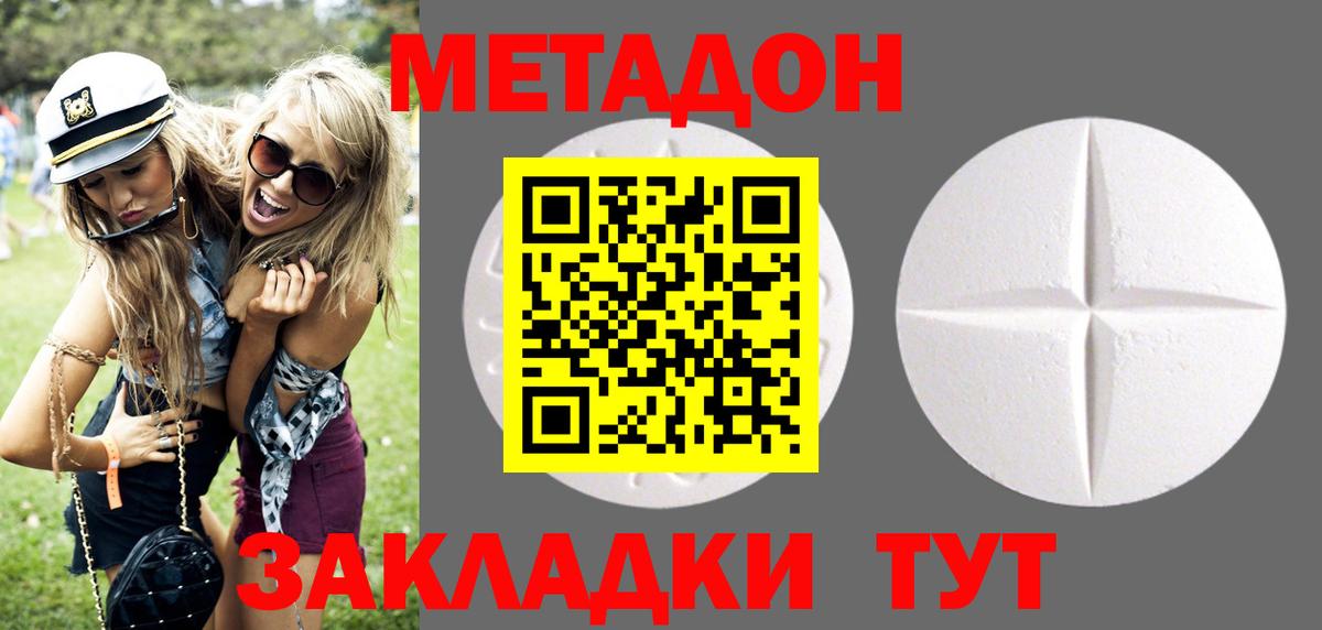 Сухой Лог  МЕТАДОН кристалл  Вход с VPN  ОМГ ОМГ ссылка  площадка Telegram  МЕТАДОН белоснежный 