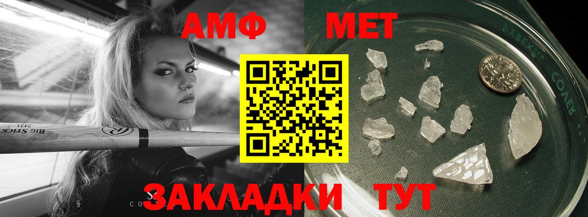 Метамфетамин винт Сухой Лог