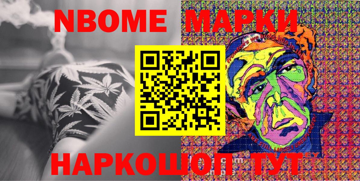 Марки 25I-NBOMe  цены наркотик  Вход с VPN  Сухой Лог  Наркотические марки 1,5мг 
