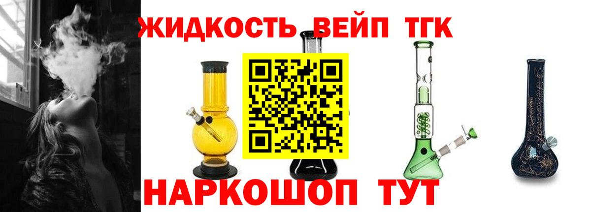 ТГК вейп  Вход с VPN  Сухой Лог 